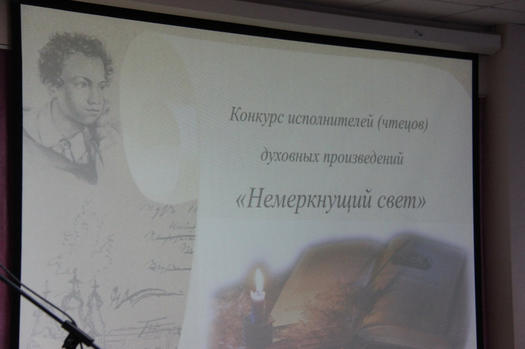 Награждение победителей конкурса "Немеркнущий Свет".