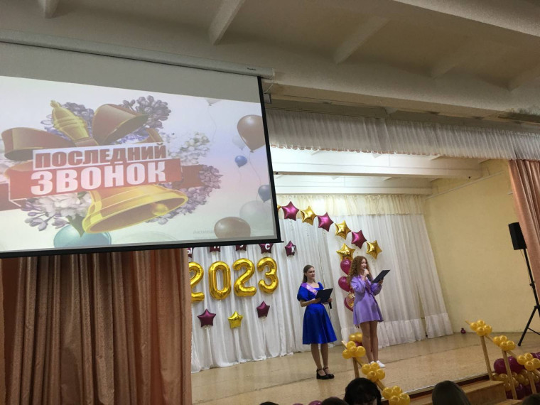 Последний звонок (9-е классы).