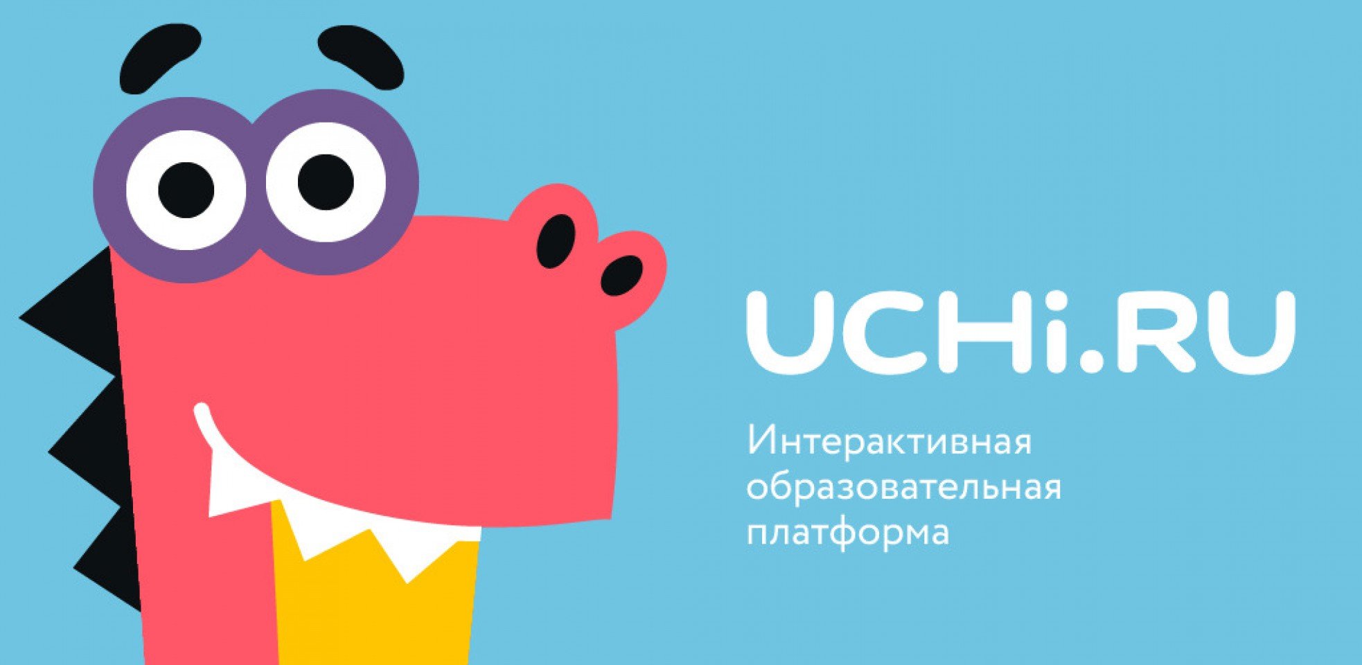 Образовательная платформа "Учи.ру"
